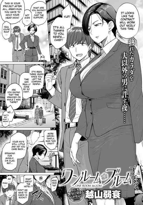 Download ONE ROOM BLOOM