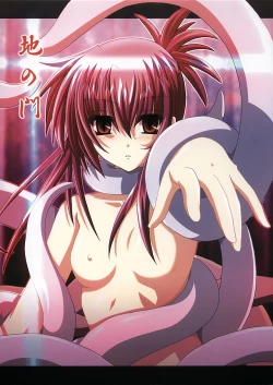 Page 1 of Chi no Mon