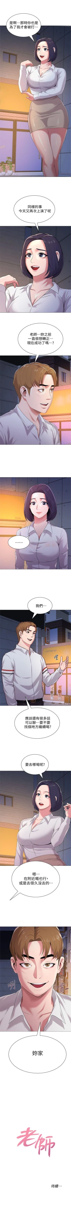 Page 130 of （周3）老师 1-54 中文翻译（更新中）