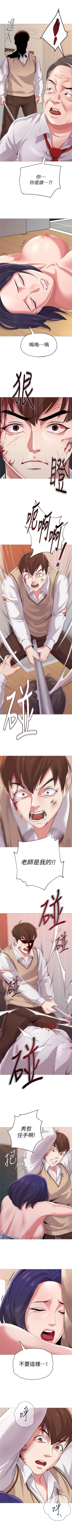 Page 155 of （周3）老师 1-54 中文翻译（更新中）