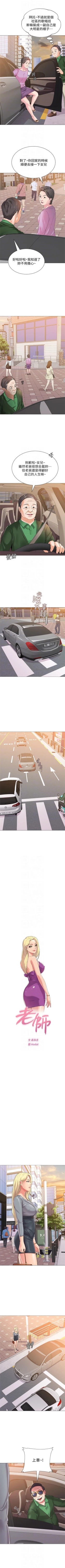 Page 209 of （周3）老师 1-54 中文翻译（更新中）