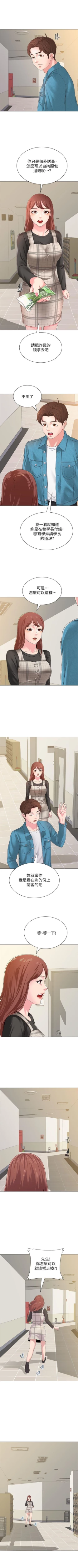 Page 214 of （周3）老师 1-54 中文翻译（更新中）