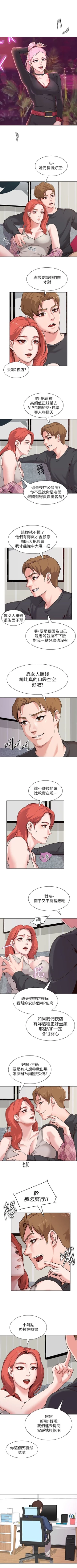 Page 22 of （周3）老师 1-54 中文翻译（更新中）