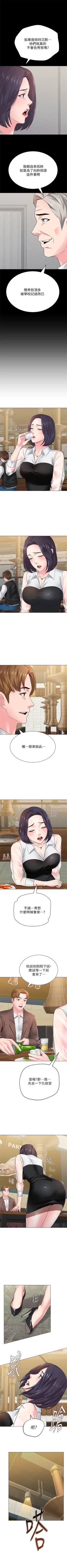 Page 239 of （周3）老师 1-54 中文翻译（更新中）