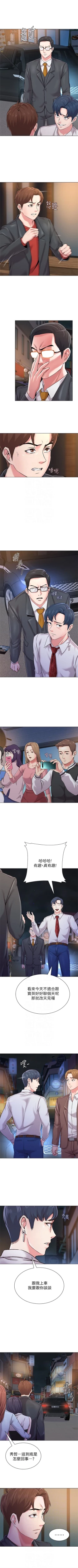 Page 252 of （周3）老师 1-54 中文翻译（更新中）