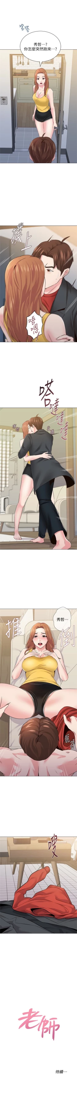 Page 255 of （周3）老师 1-54 中文翻译（更新中）