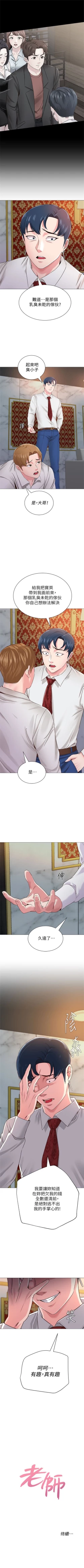 Page 262 of （周3）老师 1-54 中文翻译（更新中）