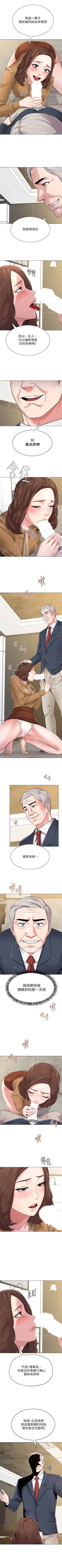 Page 299 of （周3）老师 1-54 中文翻译（更新中）