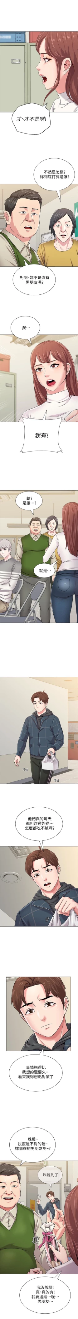 Page 305 of （周3）老师 1-54 中文翻译（更新中）