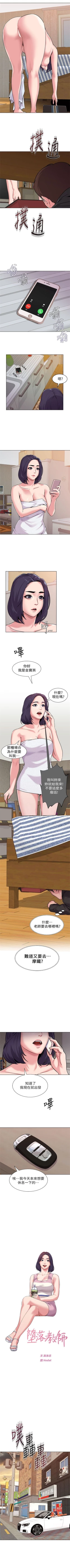 Page 35 of （周3）老师 1-54 中文翻译（更新中）