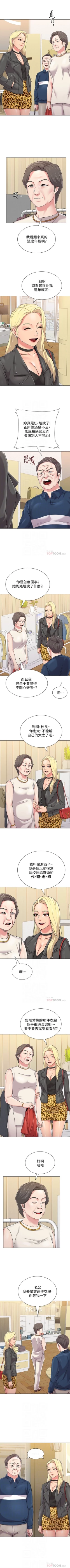 Page 367 of （周3）老师 1-54 中文翻译（更新中）