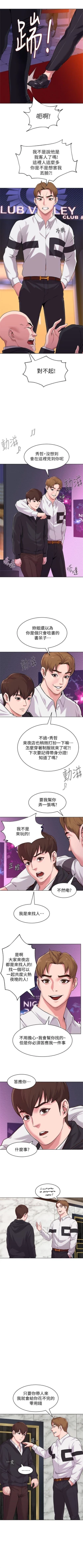 Page 41 of （周3）老师 1-54 中文翻译（更新中）