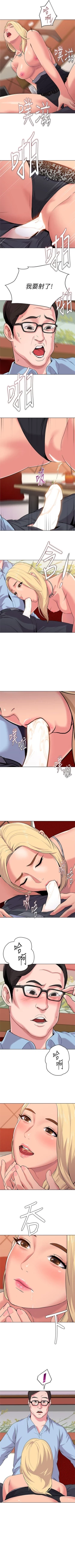 Page 61 of （周3）老师 1-54 中文翻译（更新中）