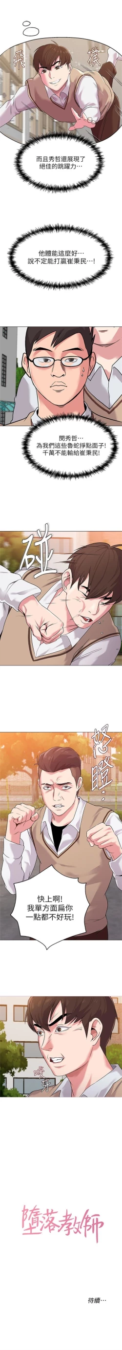 Page 77 of （周3）老师 1-54 中文翻译（更新中）