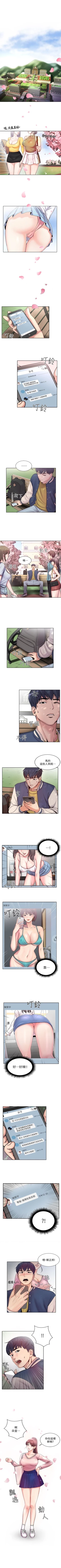 Page 2 of （周3）超市的漂亮姐姐 1-10 中文翻译（更新中）