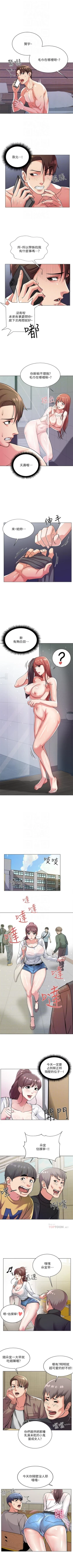 Page 54 of （周3）超市的漂亮姐姐 1-10 中文翻译（更新中）