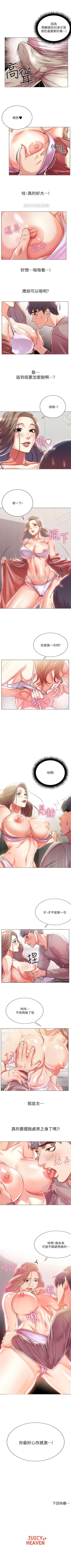 Page 64 of （周3）超市的漂亮姐姐 1-10 中文翻译（更新中）