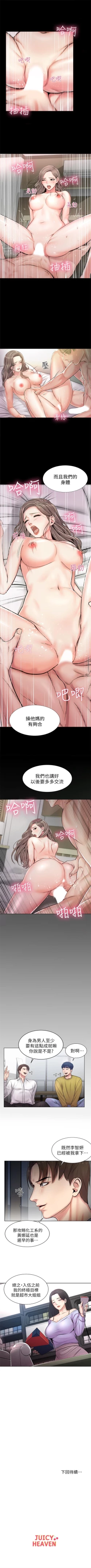 Page 9 of （周3）超市的漂亮姐姐 1-10 中文翻译（更新中）