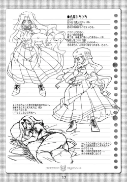 Page 16 of Kujibiki Unbalance Anthology