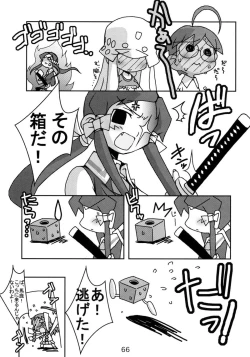 Page 65 of Kujibiki Unbalance Anthology