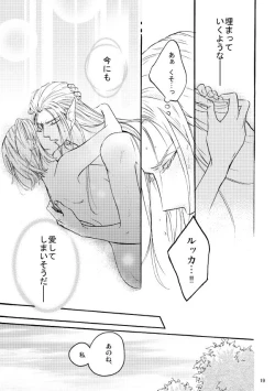 Page 18 of Kaigou Saido: Jaki