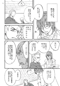 Page 4 of Kaigou Saido: Jaki