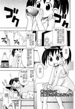 Page 102 of Hadakakubiwa