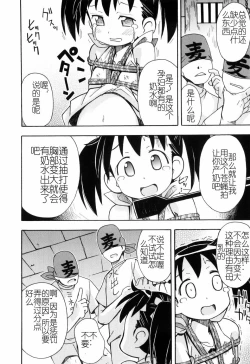 Page 111 of Hadakakubiwa