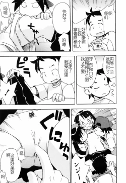 Page 128 of Hadakakubiwa