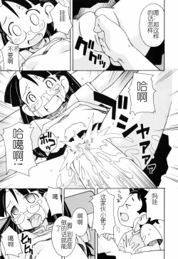 Page 132 of Hadakakubiwa