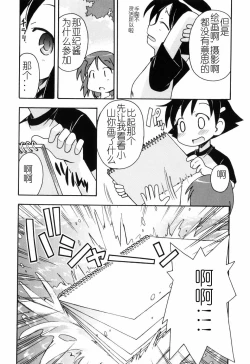 Page 143 of Hadakakubiwa