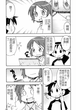 Page 144 of Hadakakubiwa