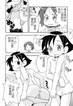 Page 145 of Hadakakubiwa