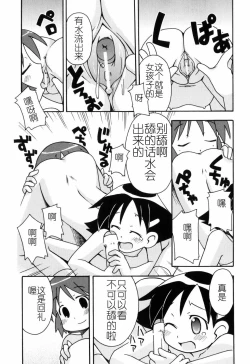 Page 154 of Hadakakubiwa