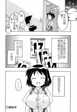 Page 195 of Hadakakubiwa