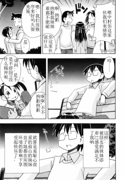 Page 48 of Hadakakubiwa