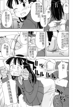 Page 68 of Hadakakubiwa