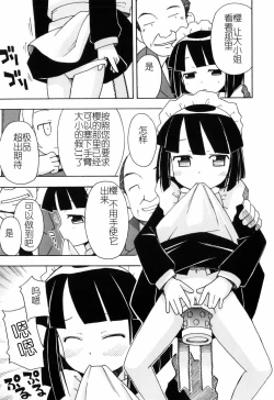 Page 92 of Hadakakubiwa