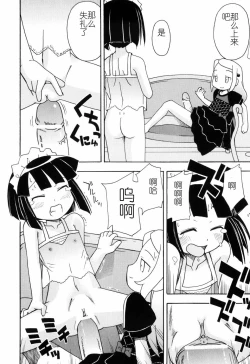 Page 95 of Hadakakubiwa