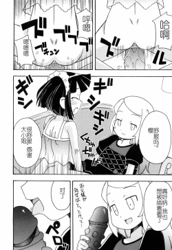 Page 97 of Hadakakubiwa