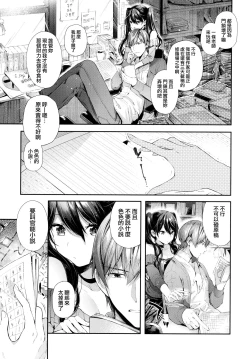 Page 153 of Kiss Hug | 親吻擁抱