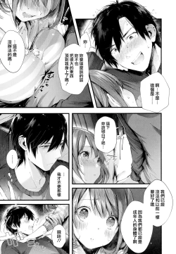 Page 17 of Kiss Hug | 親吻擁抱