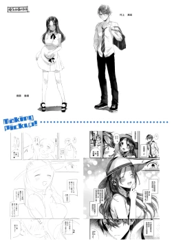 Page 199 of Kiss Hug | 親吻擁抱