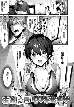 Page 31 of Kiss Hug | 親吻擁抱