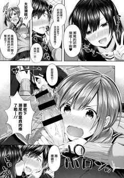 Page 55 of Kiss Hug | 親吻擁抱