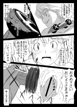 Page 3 of 需要あ…ないな。絶対ないな