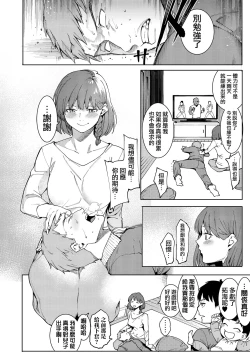 Page 21 of Midara Sugiru Bijin na Okuact.1-