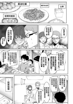 Page 4 of Midara Sugiru Bijin na Okuact.1-