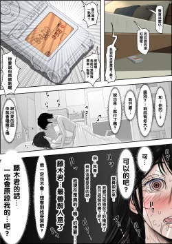 Page 42 of Charao ni Netorare Route 2 Vol. 4.5