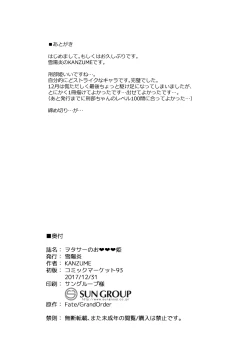 Page 136 of Doujinshi Soushuuhen B-side